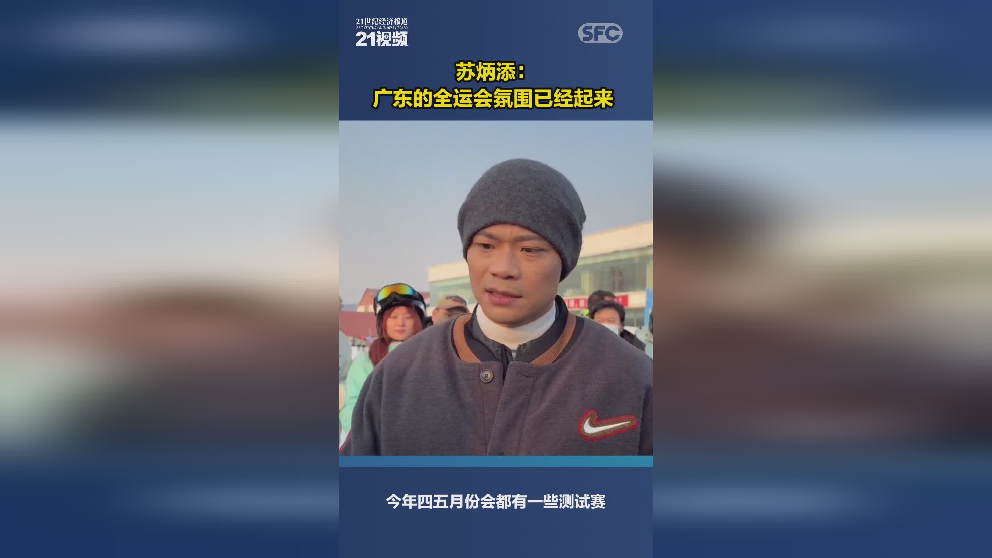 湖人赛后接受采访：苏炳添是我最难对付的对手的简单介绍