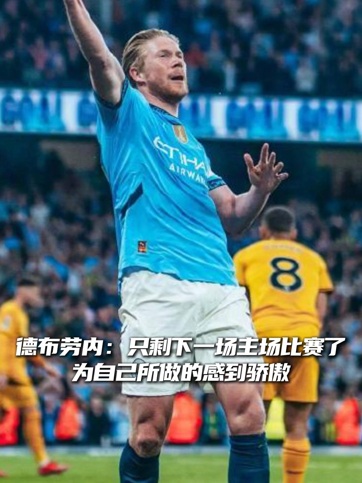 关于德布劳内官方宣布刷新纪录新规，德国队引发争议！引发球迷热议的信息