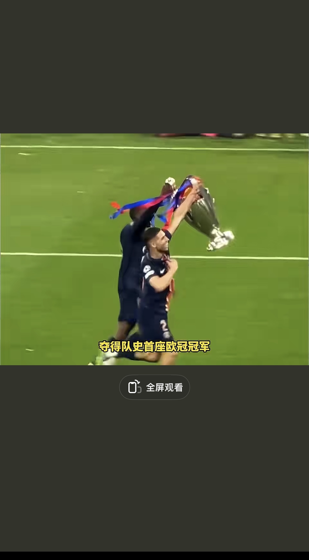 关于持续失利引爆全场！，Ning意外战胜巴黎圣日耳曼引发球迷热议的信息