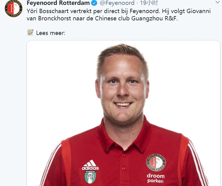 转会期荷甲传出新动向，广州队临场应变，管理层表态——悬念犹存，数据趋势出现新变化的简单介绍